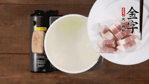 咸肉熱水下鍋，焯水1分鐘。
