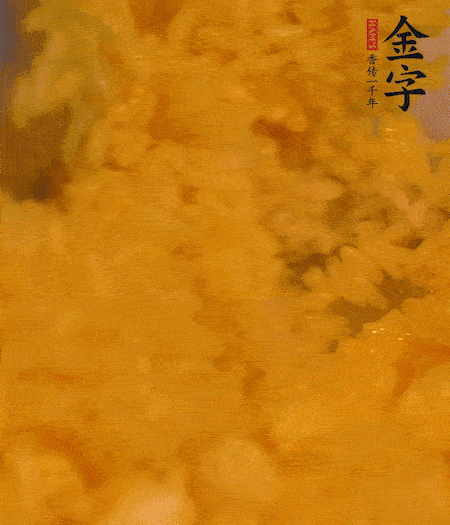 兩顆蛋黃放入米飯中拌勻。