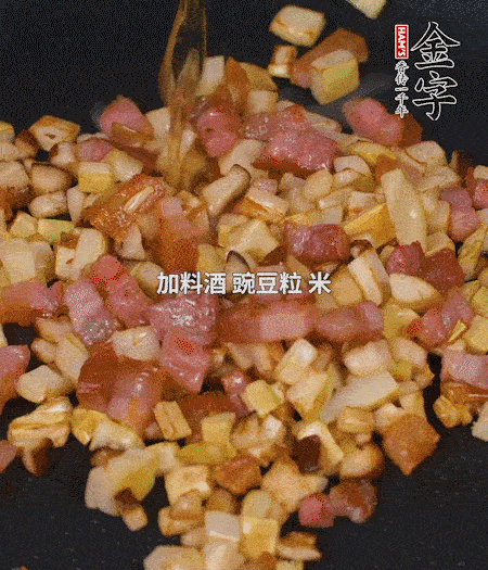 鍋中燒熱倒油，放入咸肉丁、筍丁、香菇丁翻炒后，加勺料酒，倒入豌豆粒和米翻炒，加鹽調(diào)味后盛出。