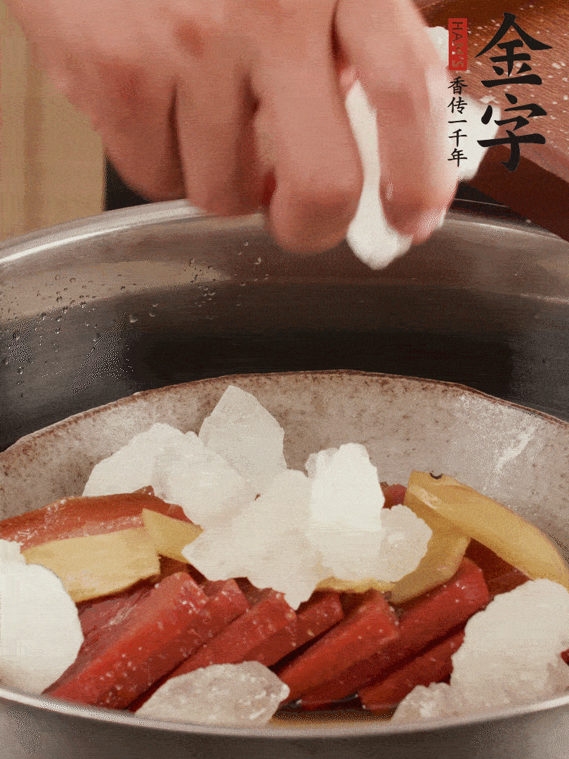 取潷清爽的二蒸湯汁，火腿+冰糖+黃酒+水蒸40分鐘。
