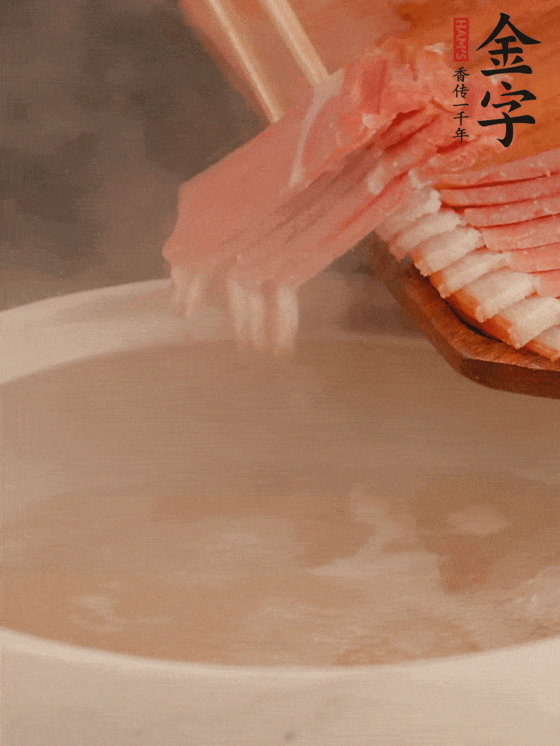 雞湯中加火腿片中小火燉煮15分鐘，再加入白菜燉煮7-8分鐘。