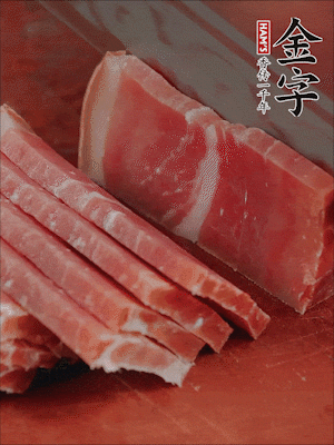 金字火腿切片。