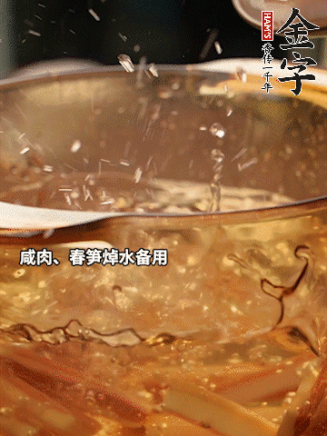春筍、萵筍切條，焯水備用。
