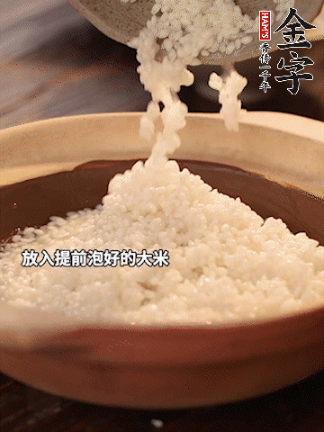 砂鍋底部刷一層油，放入提前浸泡好的大米。倒入煎五花肉的余油。清水沒過大米一點。
