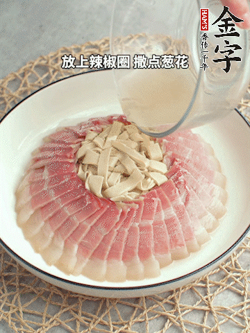 出鍋后倒扣一下，淋上蒸出的湯汁，撒上辣椒圈、蔥花。