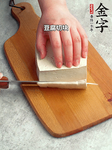 老豆腐均勻切塊。