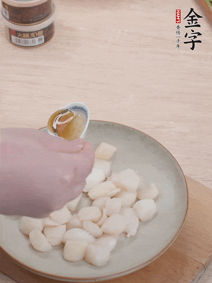 鮮貝解凍，廚房紙巾吸干水分，加一小撮鹽、糖、1小勺生粉、1小勺香油拌勻腌制1小時。