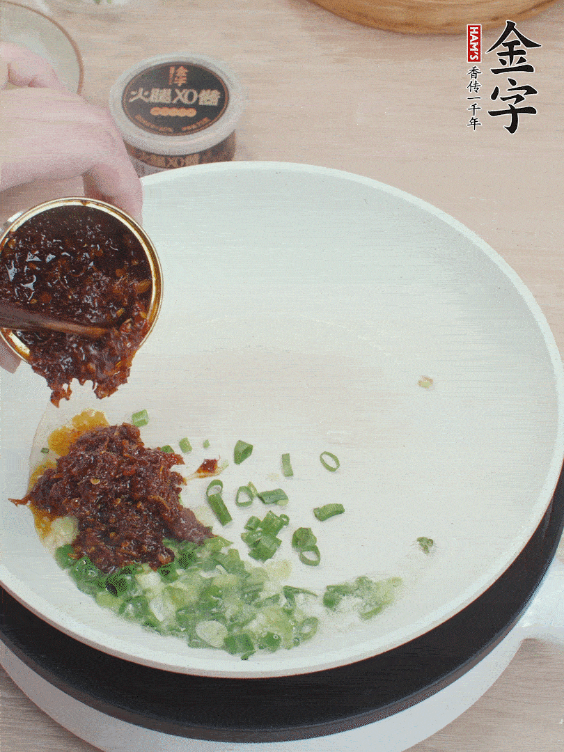 鍋中留底油，蔥花、1勺金字火腿XO醬炒香。