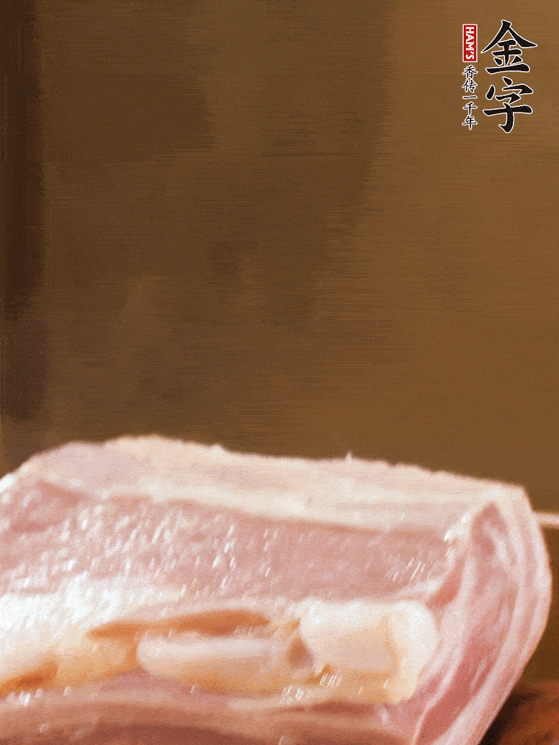 金字淡咸肉煮熟，撈出切片
