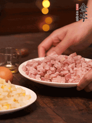 金字淡咸肉，焯水切丁