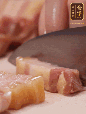 咸肉煮10分鐘，切成條