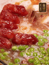 加香菇水，鋪上芋頭塊、豌豆、整顆粒腸，大火燒到水開后轉(zhuǎn)小火，燜煮15分鐘
